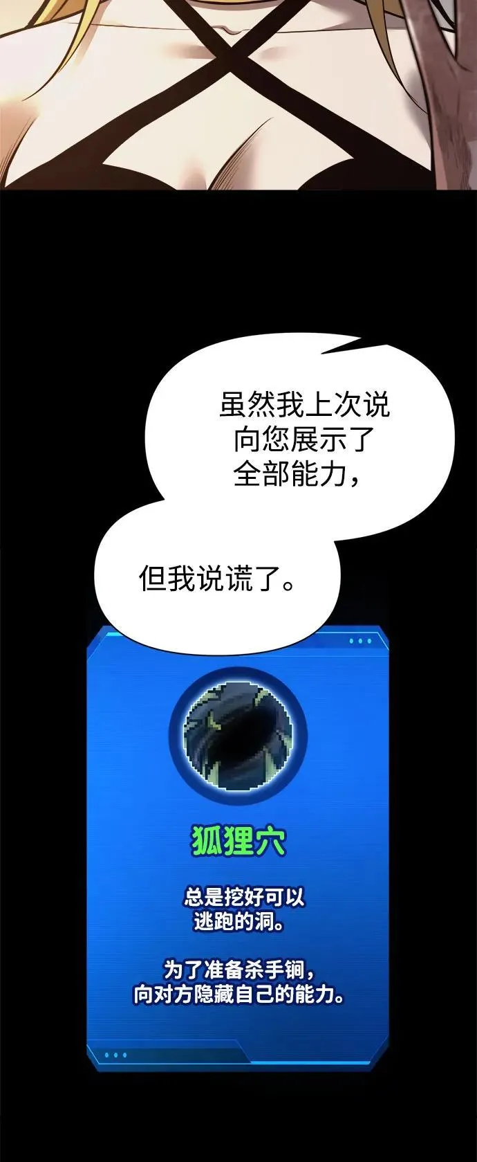 第111话4