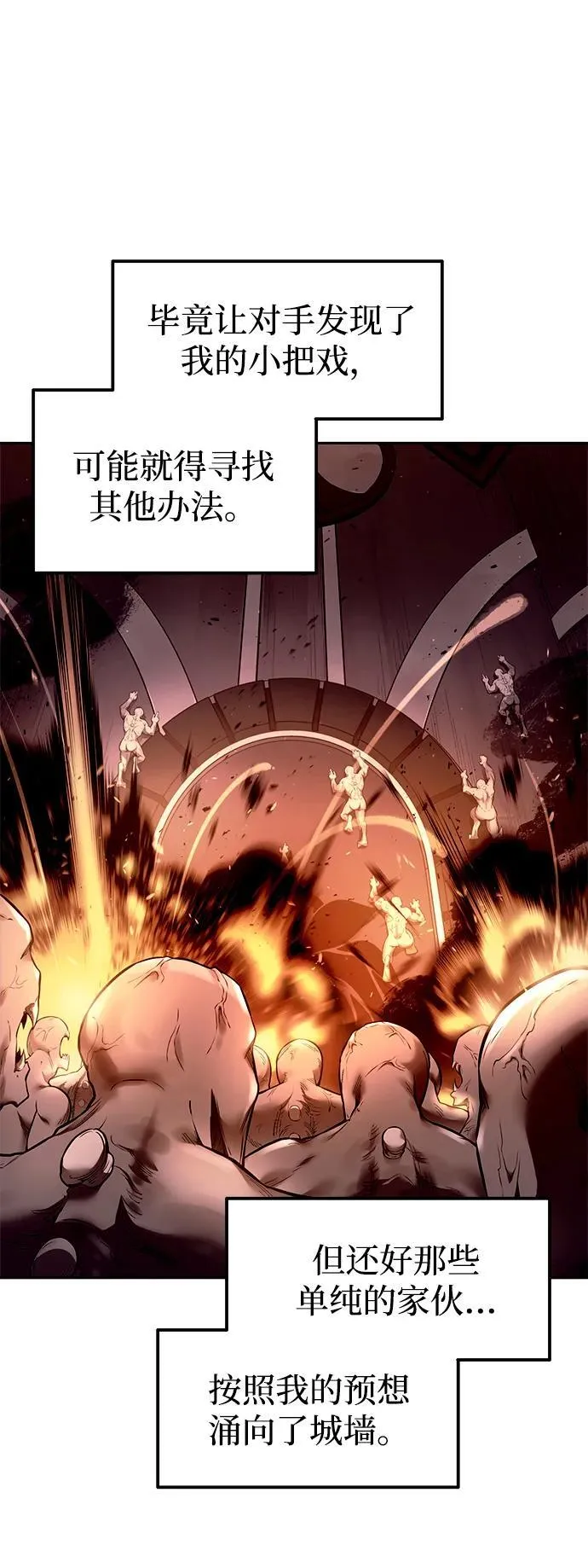 第97话86
