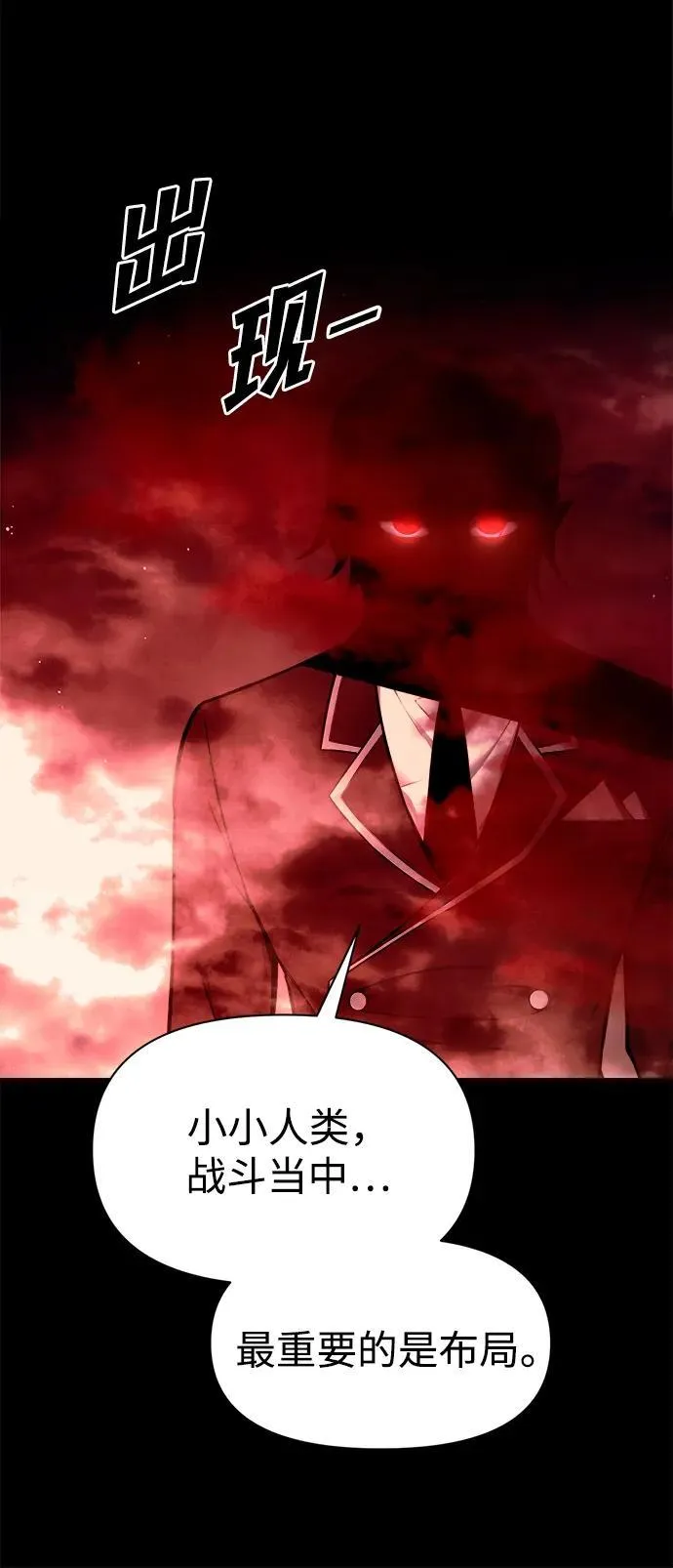第106话71