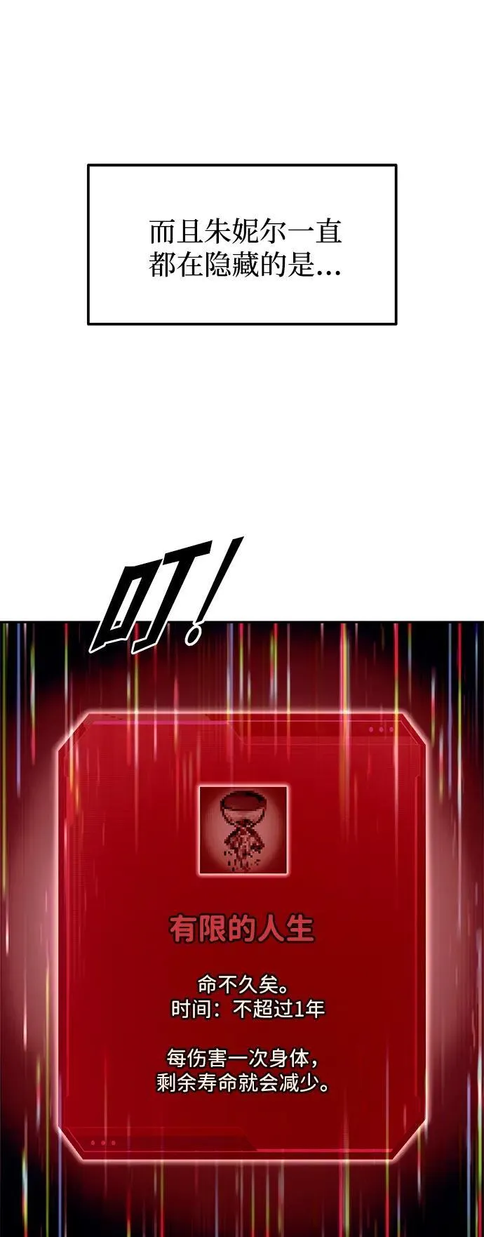 第111话23