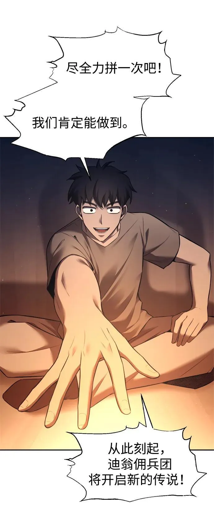 第96话43