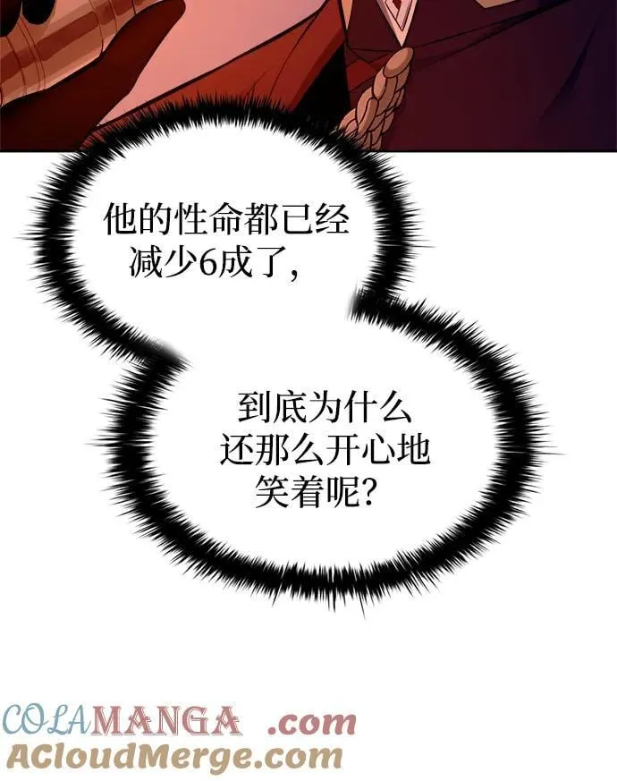 第98话84
