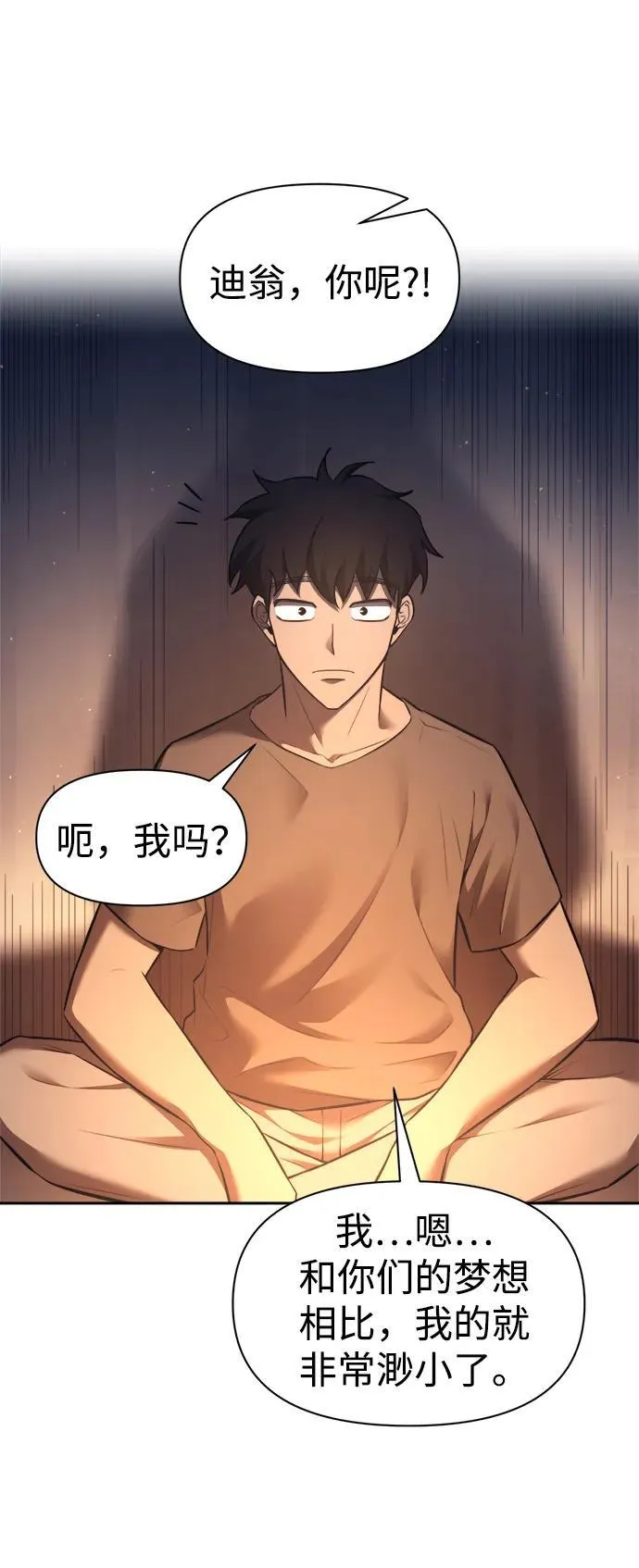 第96话38