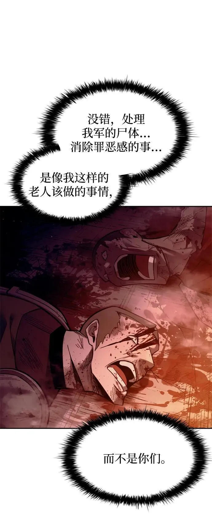 第105话29