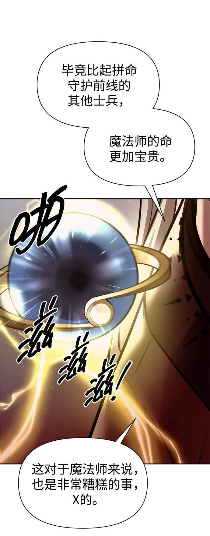 第104话71