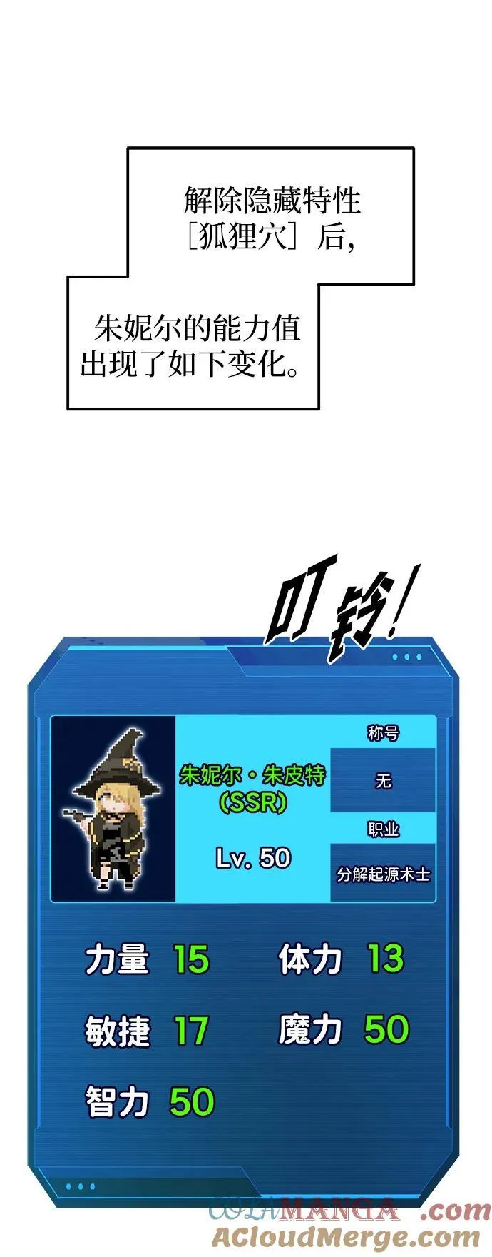第111话15