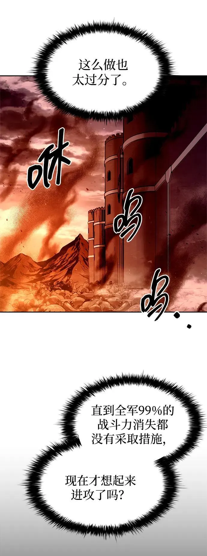 第100话4