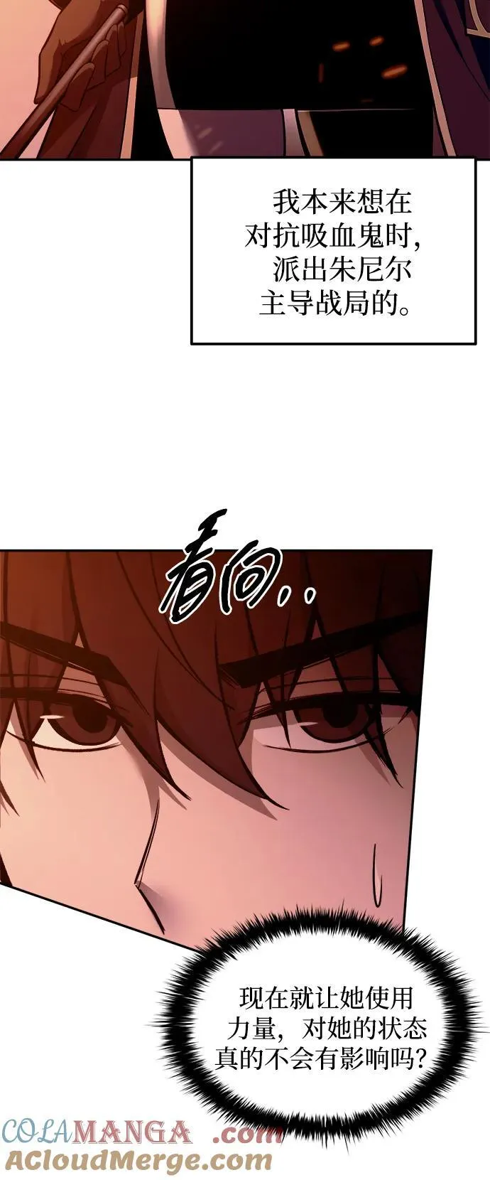 第99话24