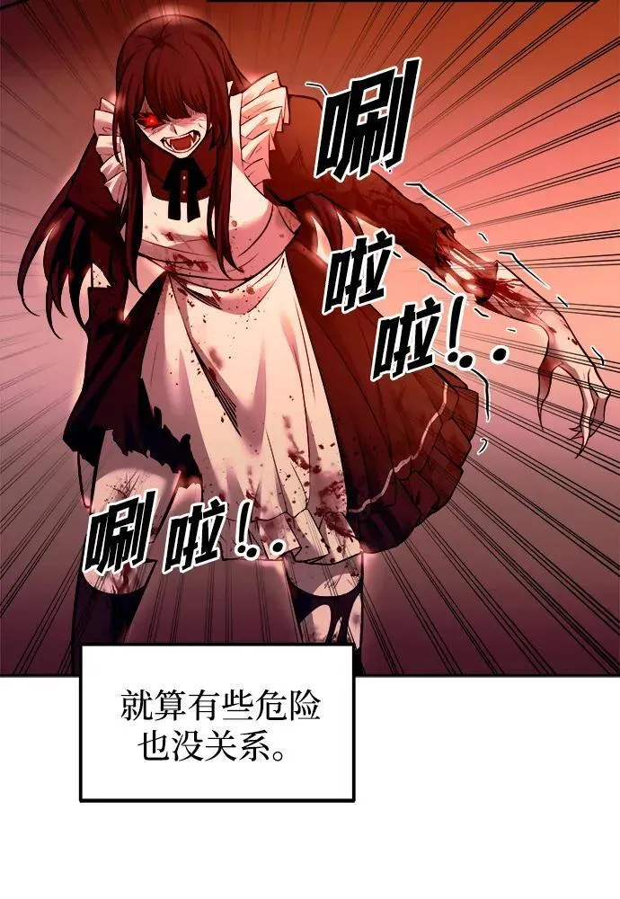 第108话8