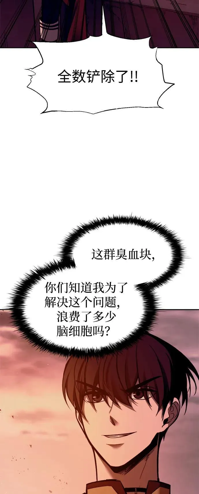 第97话74