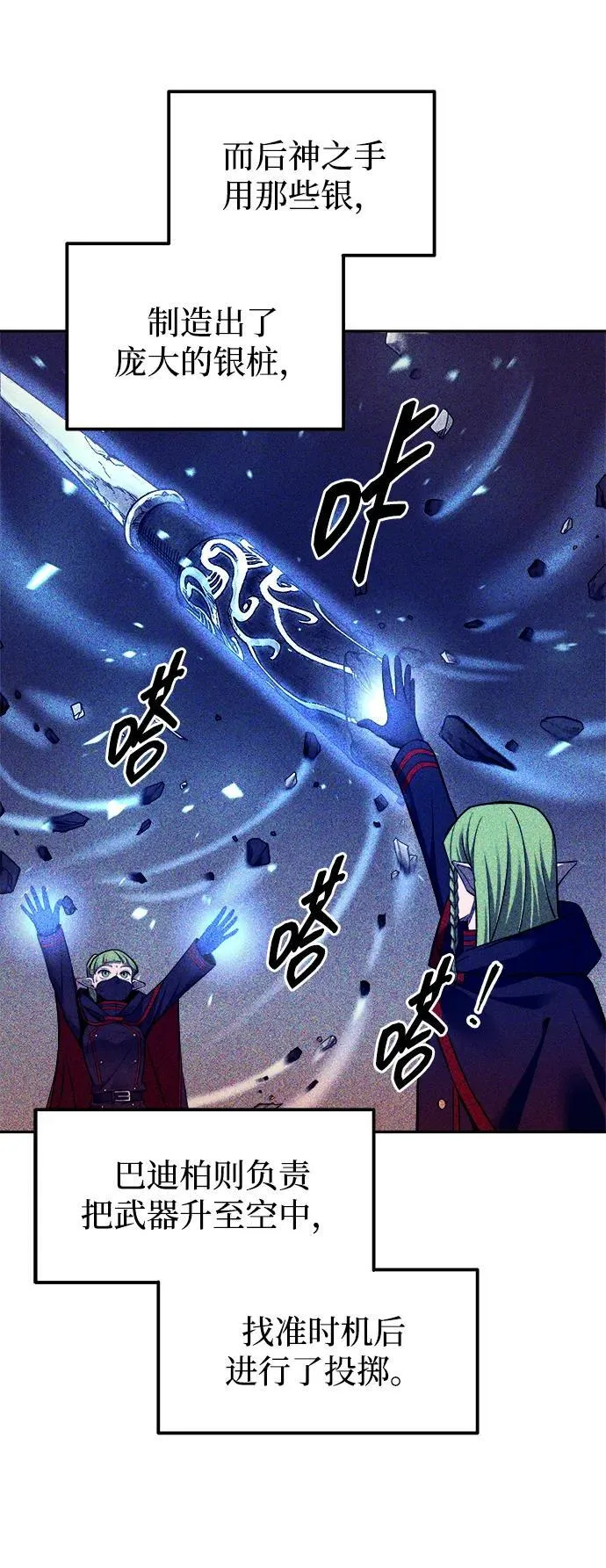 第110话77