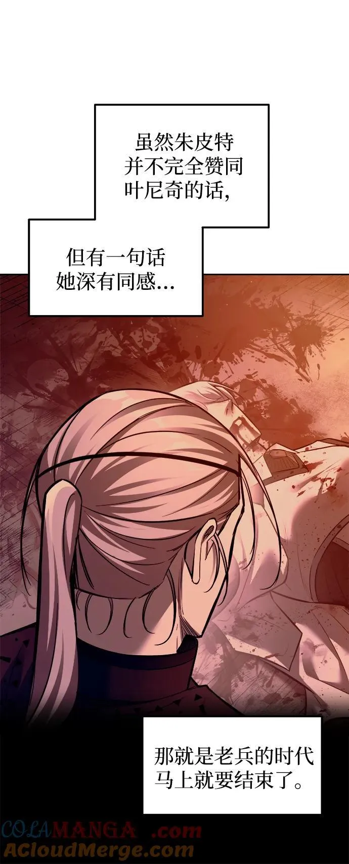 第105话54