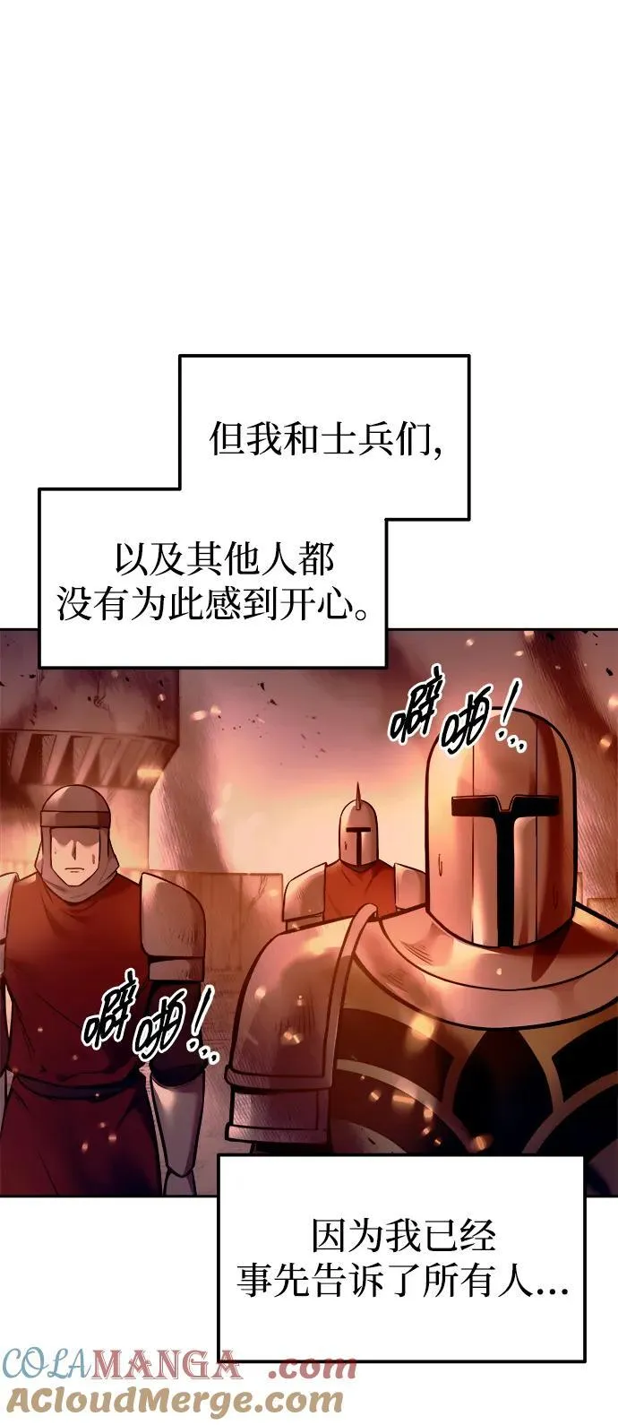 第97话21