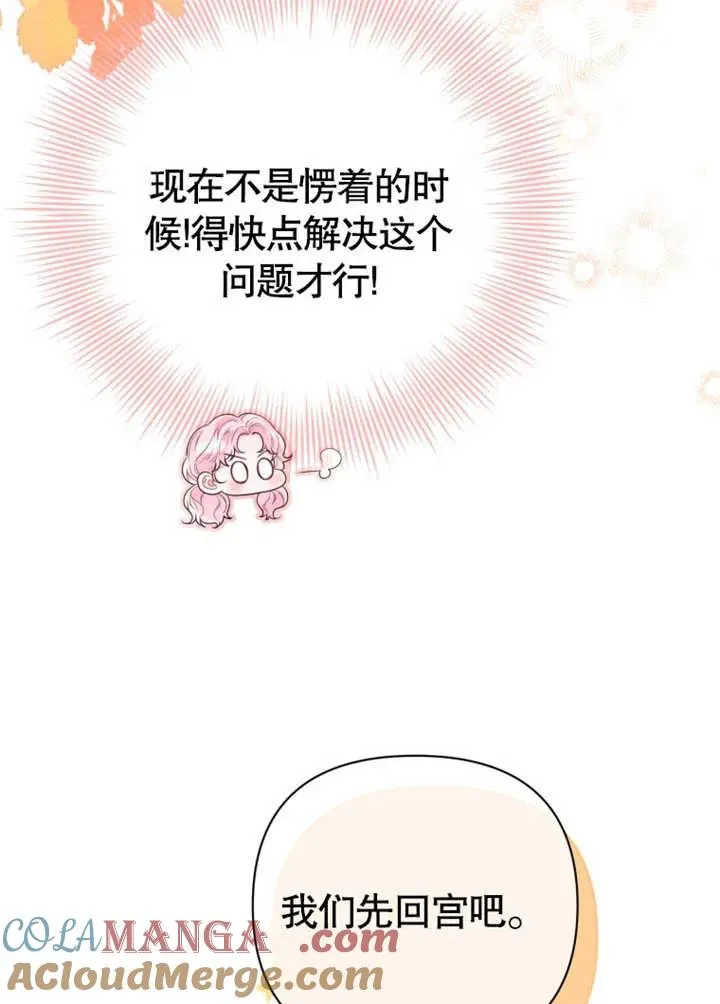 第44话12