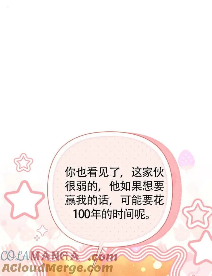 第47话44