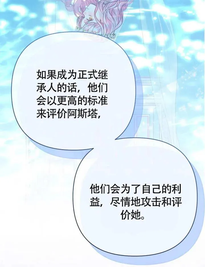 第49话85