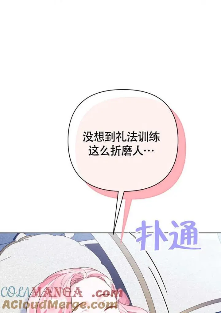 第50话4