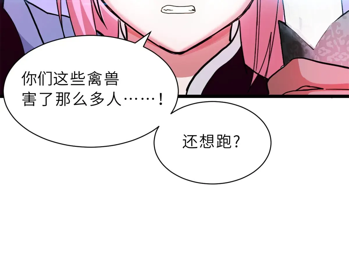 160 锋芒毕露43