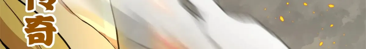 160 锋芒毕露8