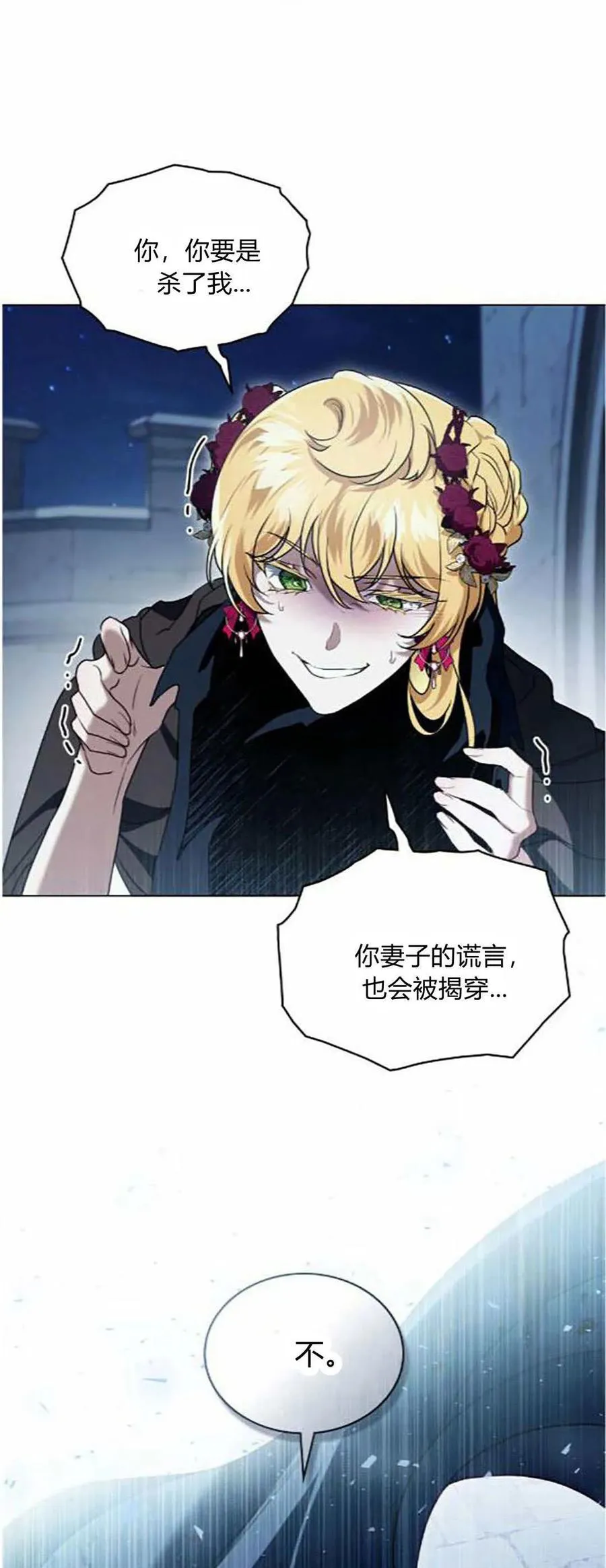 第41话2