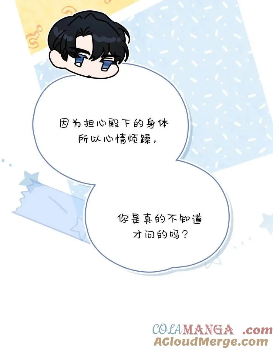 第39话84