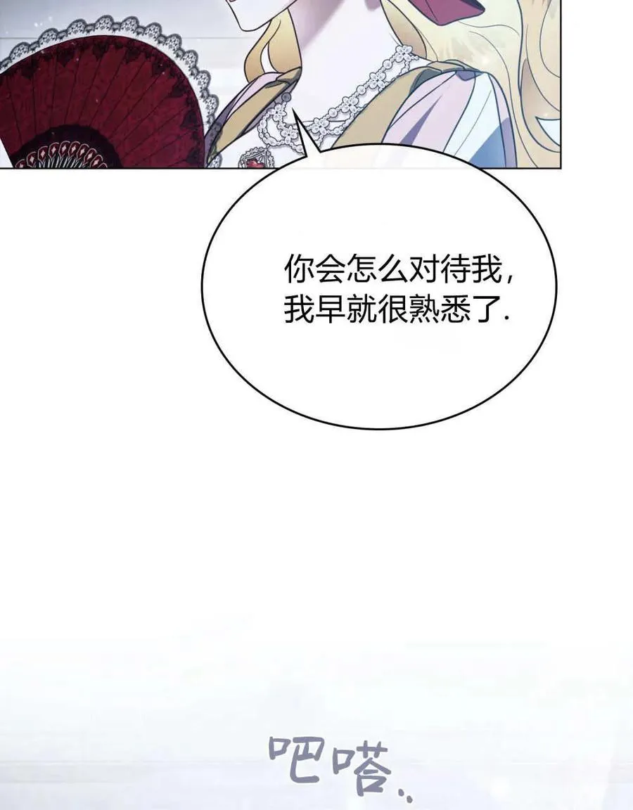 第36话87