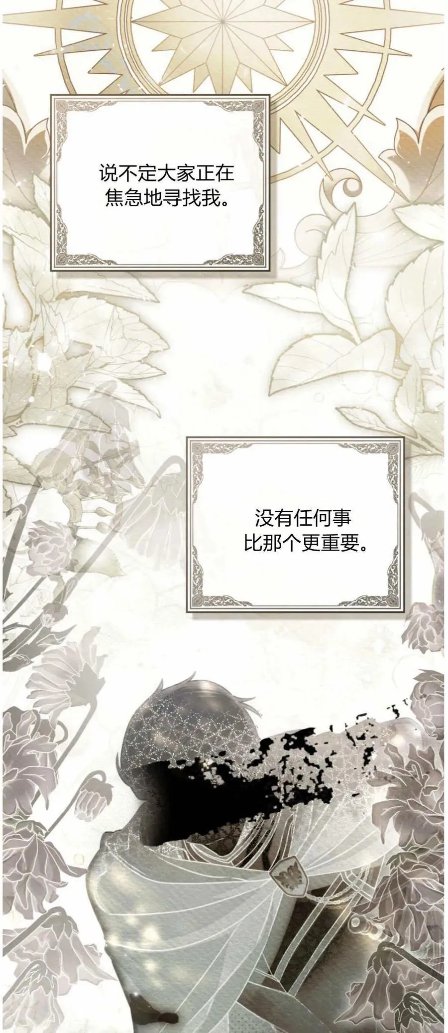 第41话23
