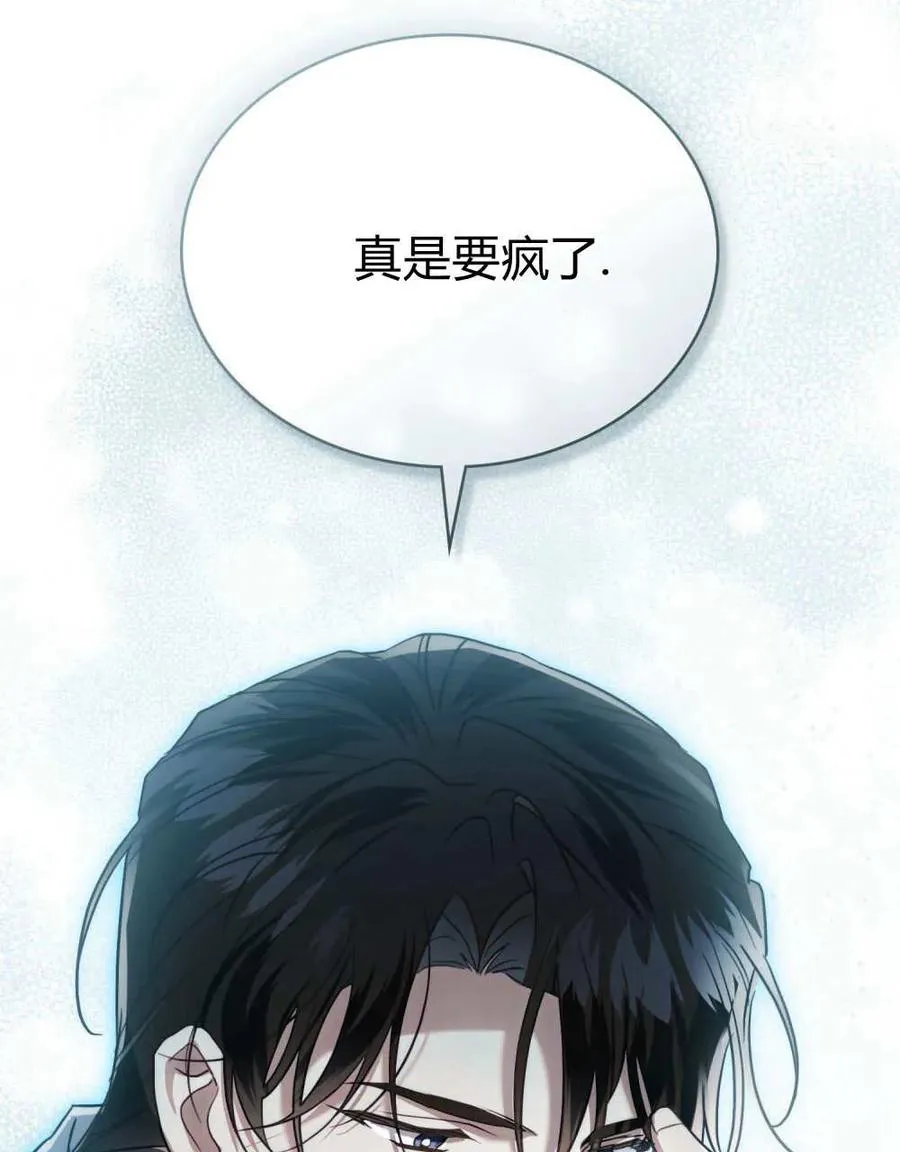 第39话3