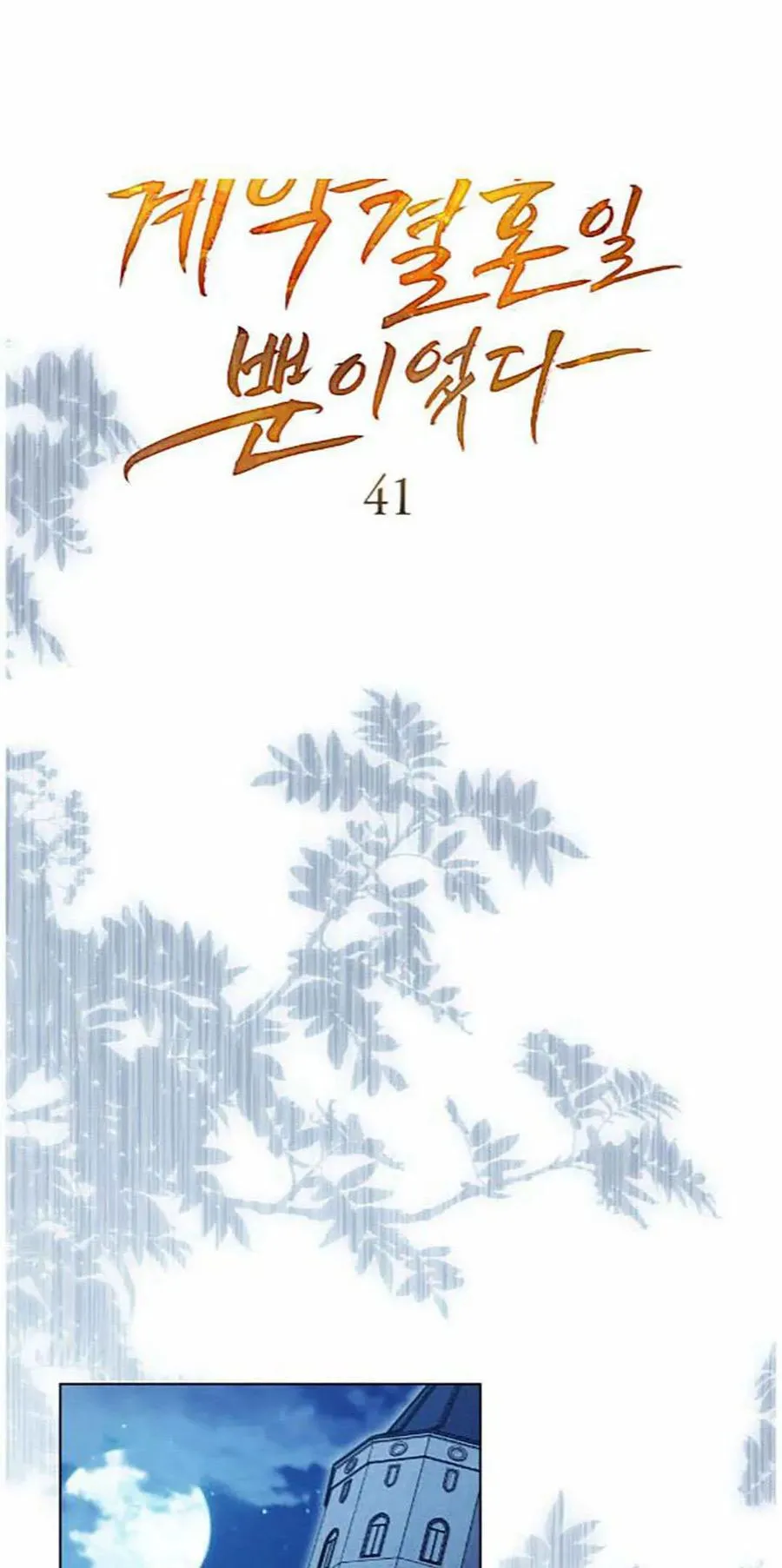 第41话10