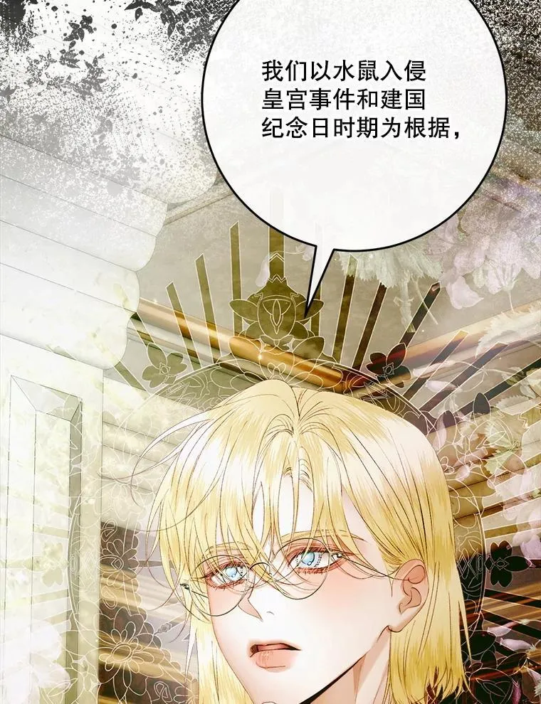 103.贵族名单135