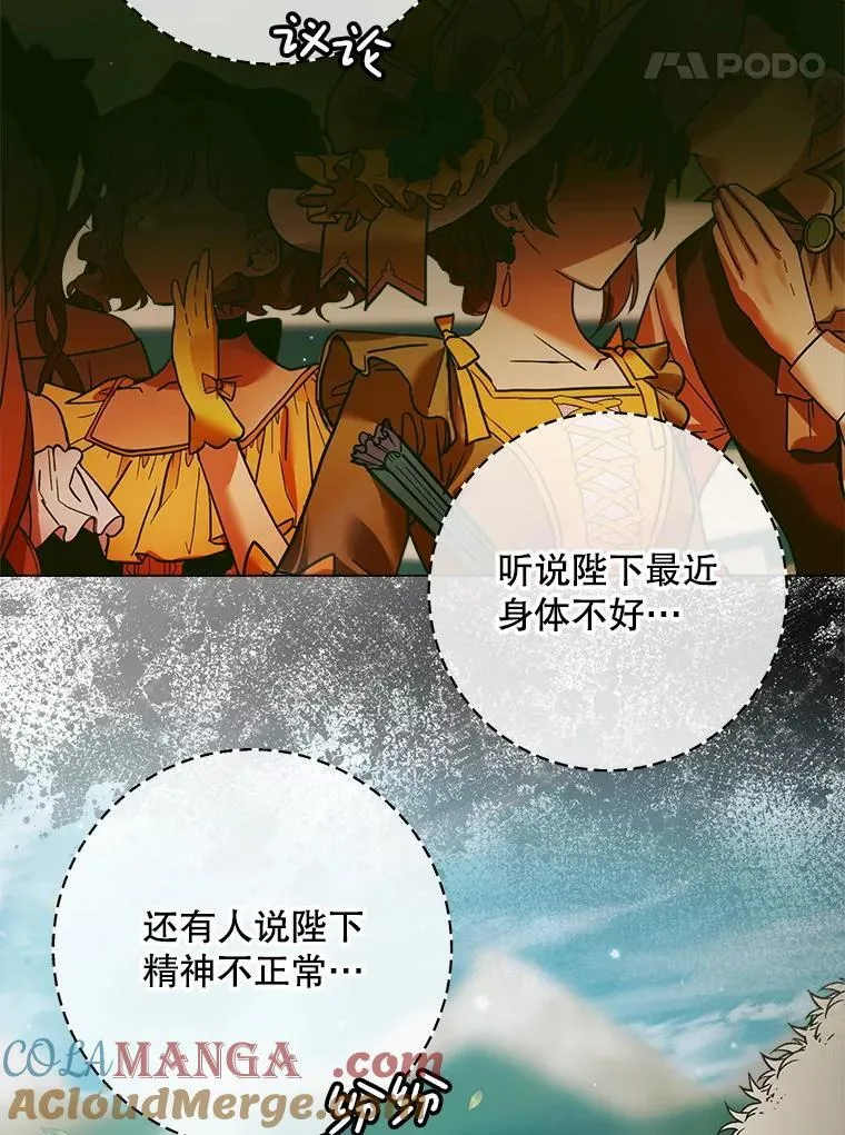 104.狩猎大赛132