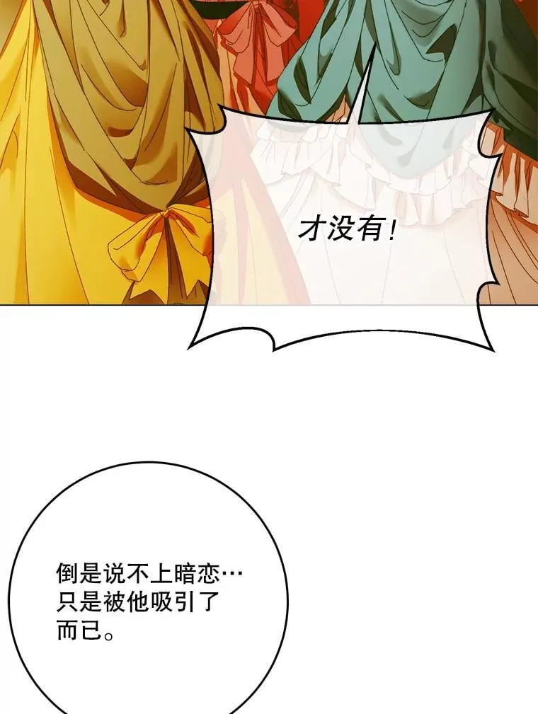 102.态度转变45