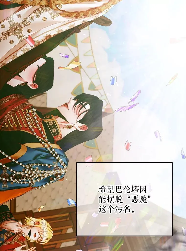 102.态度转变110