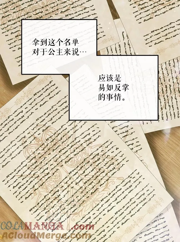 103.贵族名单120