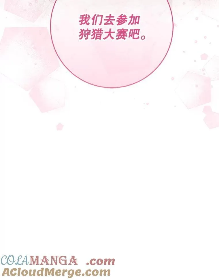 104.狩猎大赛88