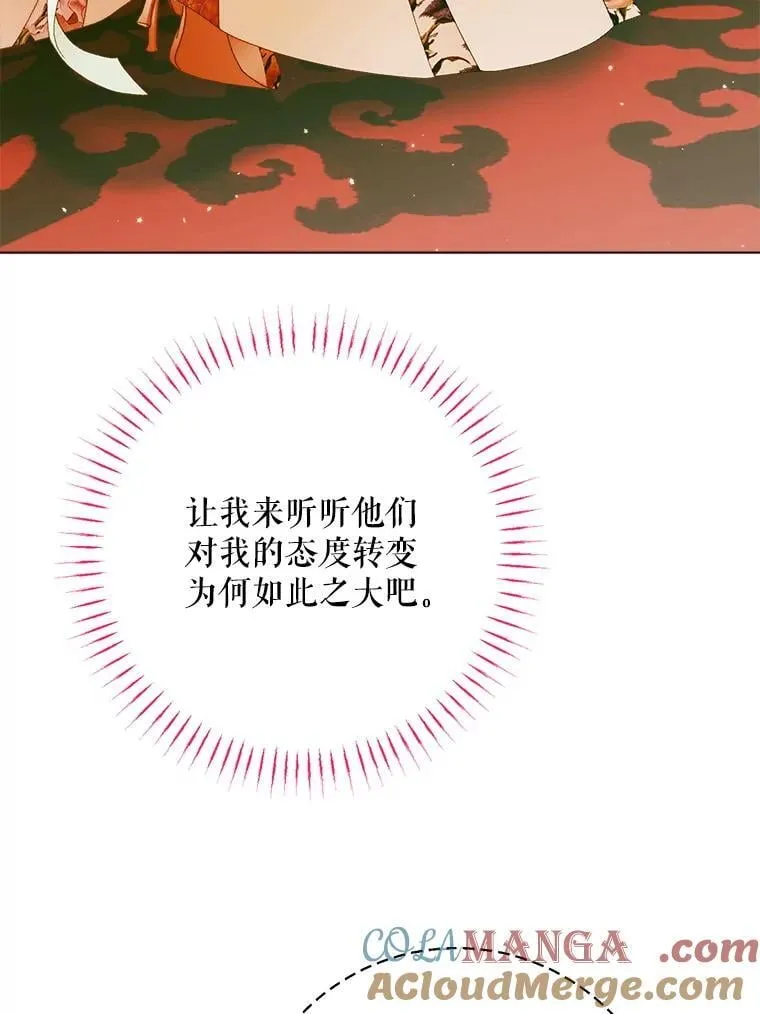 102.态度转变24