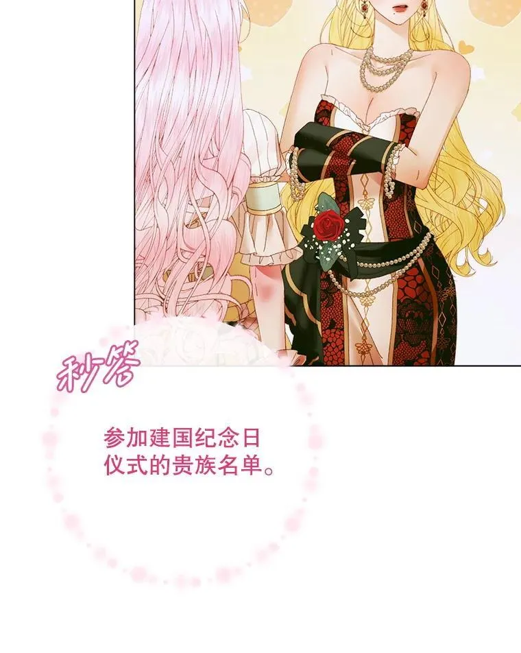 103.贵族名单50