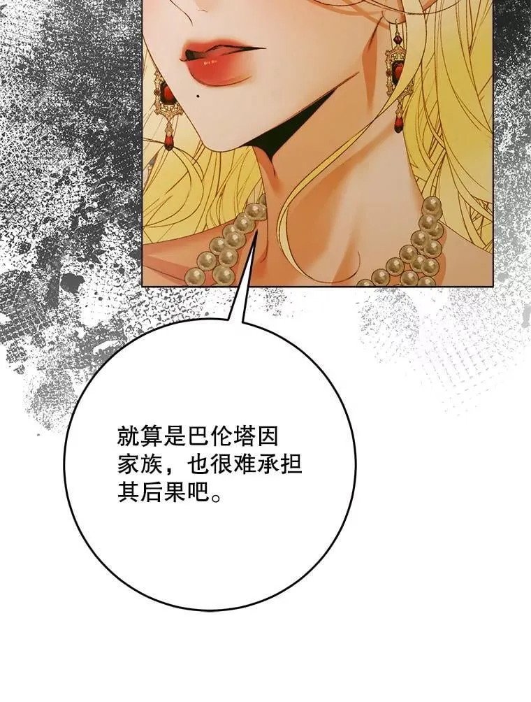 103.贵族名单23