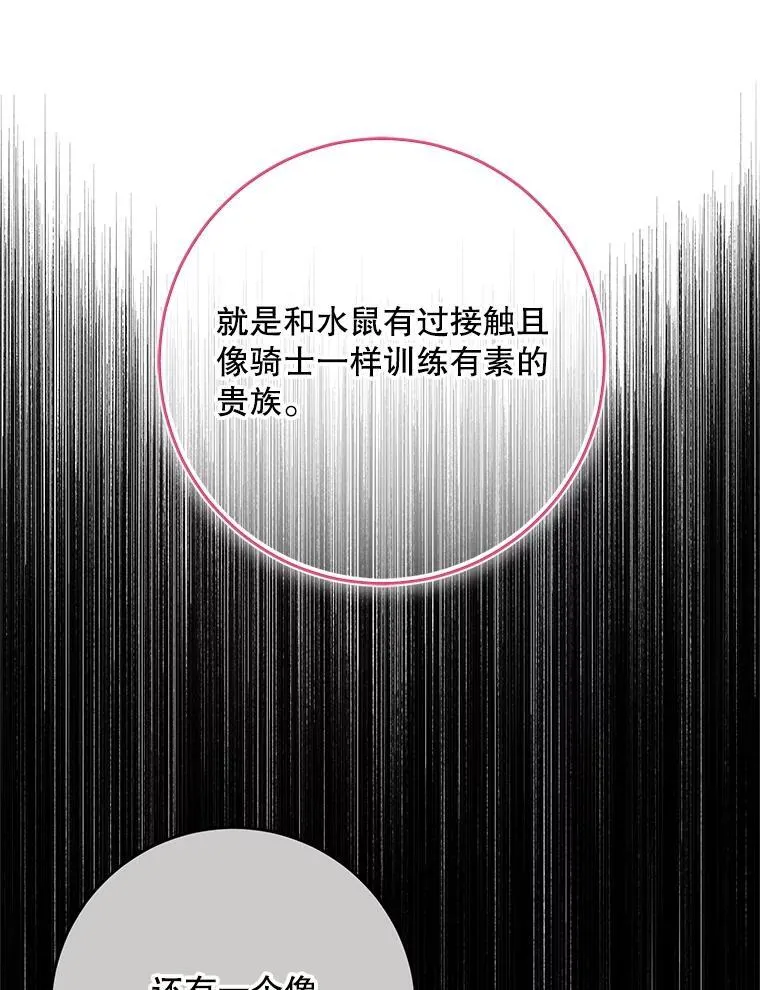 103.贵族名单129