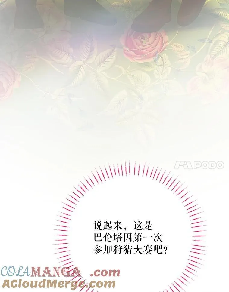 104.狩猎大赛92