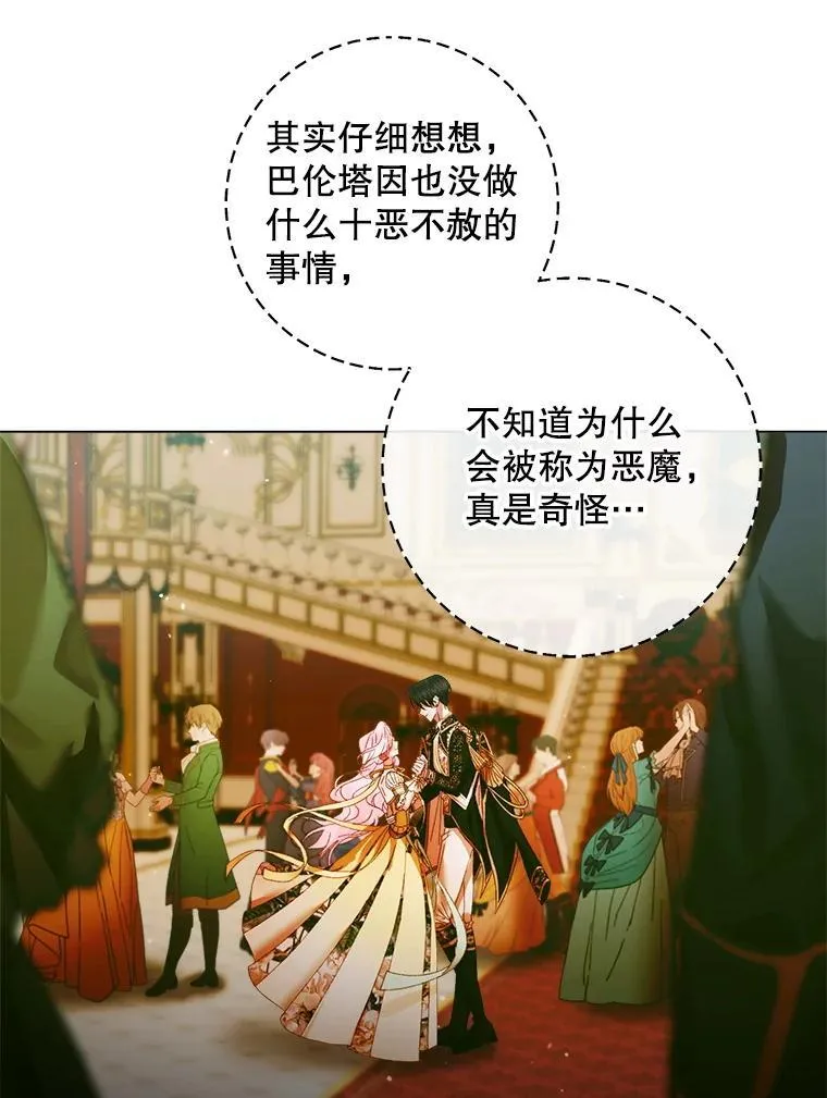102.态度转变41