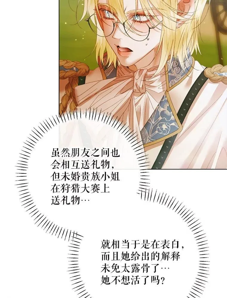 104.狩猎大赛113