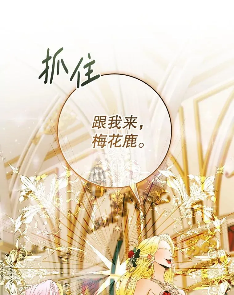 102.态度转变142