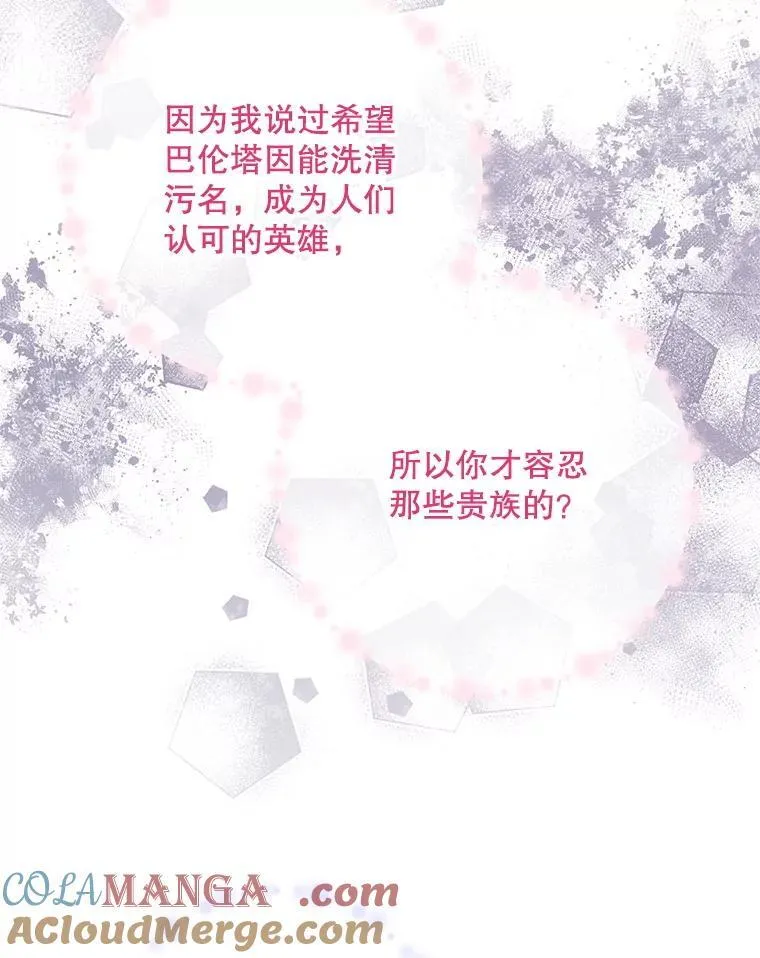 103.贵族名单76