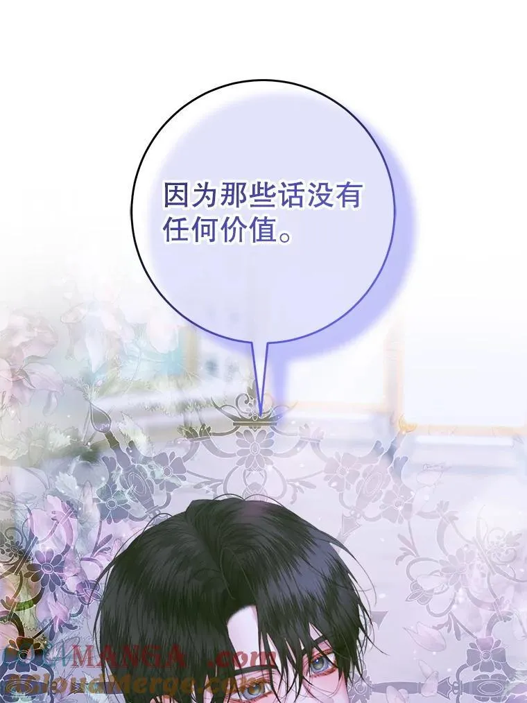 103.贵族名单88