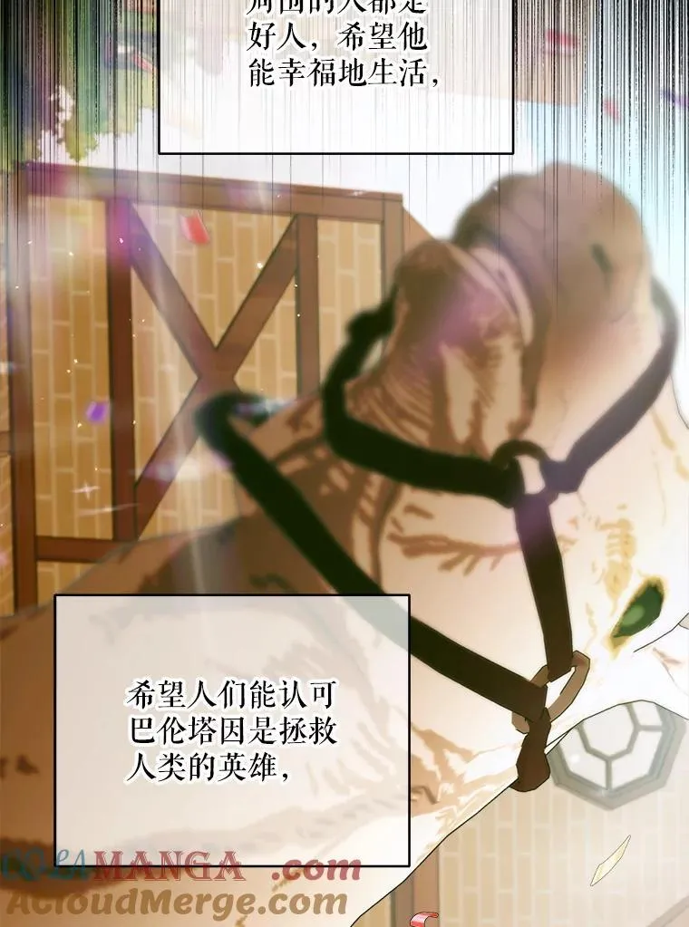 102.态度转变108