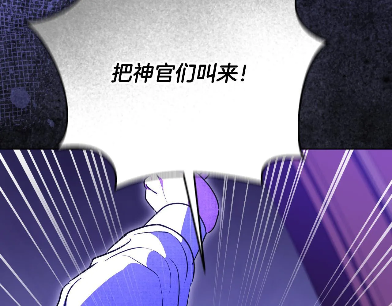 第58话 新圣女出现153