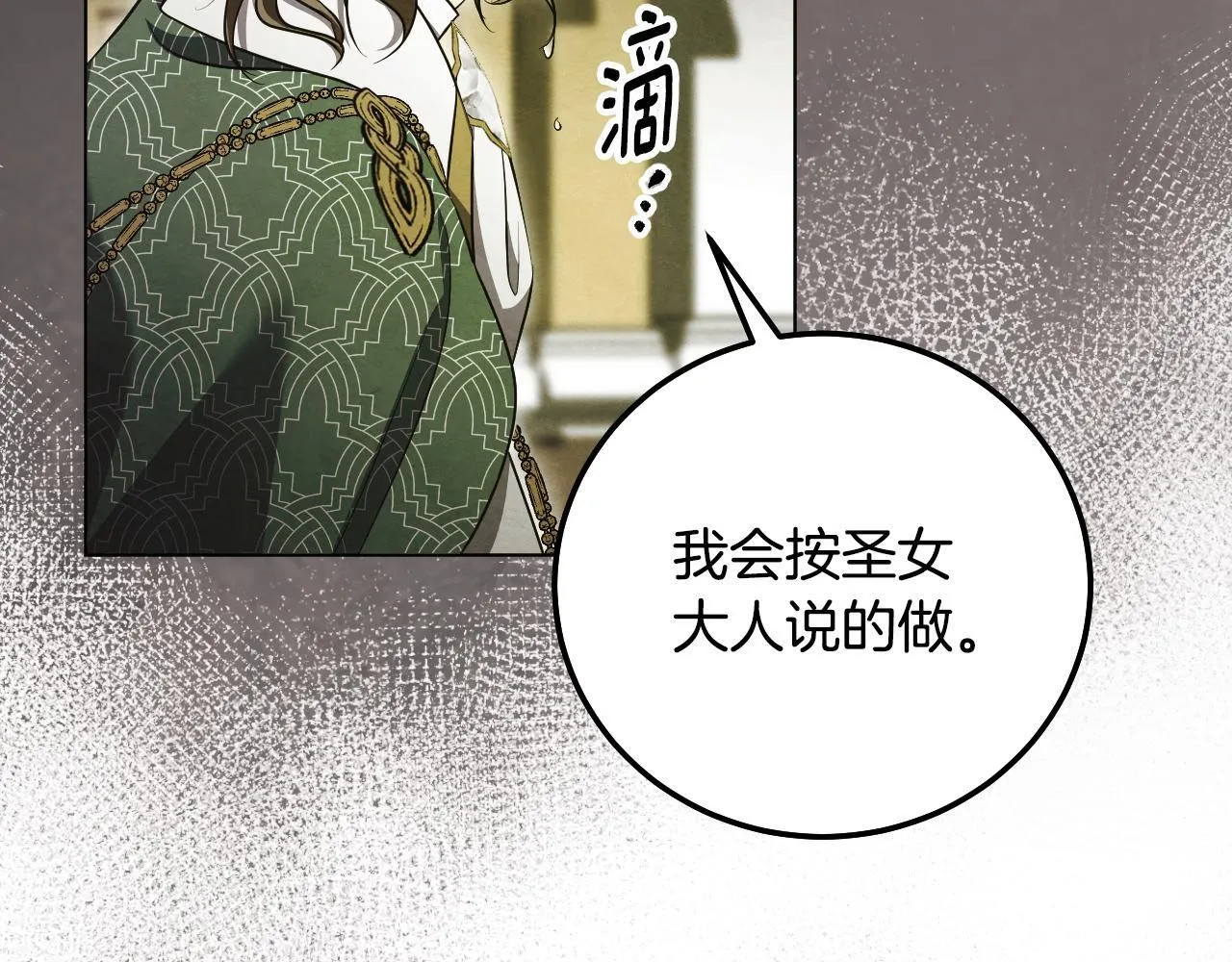 第54话 藏匿的魔兽27