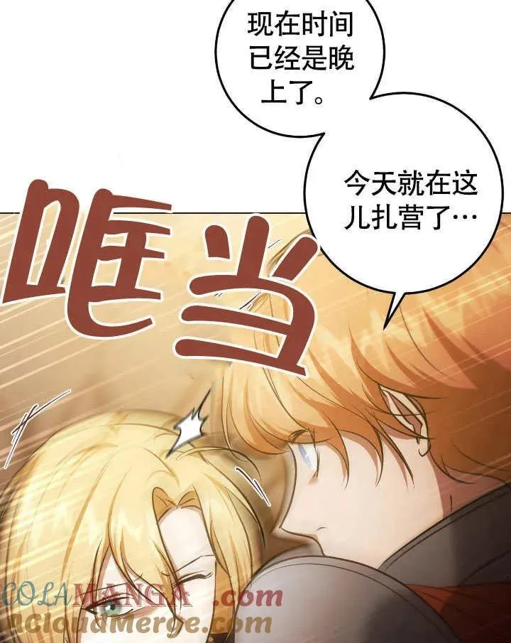 第74话81