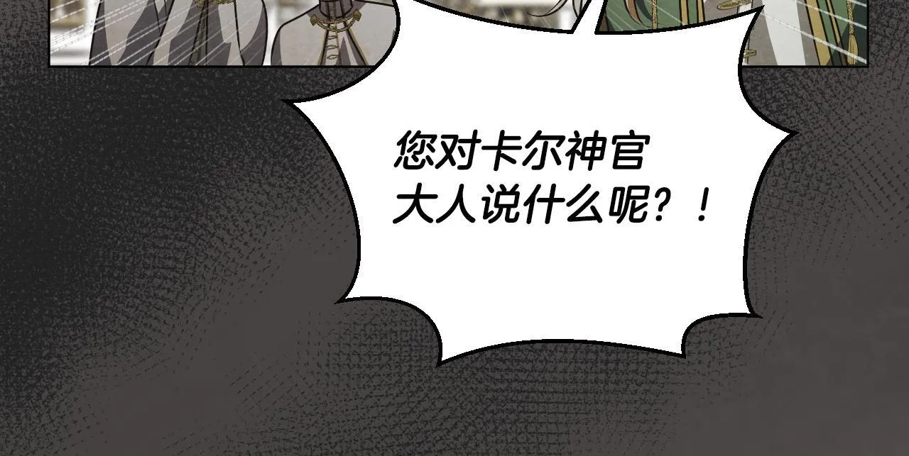 第54话 藏匿的魔兽25